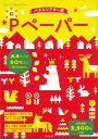 Pペーパー A4サイズ20枚入り 【本】