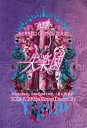 Royz / Royz SUMMER ONEMAN TOUR 「失楽園」-TOUR FINAL-「14th LAST LIVE」-星に決意を2024年8月29日...