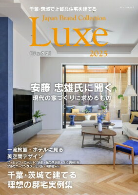 աǾʽƤ Japan Brand Collection Luxe 2025 ǥѥå ڥå