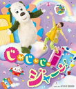 NHK VIDEO いないいないばあっ!じゃじゃじゃ ジャ〜ン!【Blu-ray】 【BLU-RAY DISC】