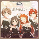 アイドルマスター / THE IDOLM@STER MILLION MOVEMENT OF STARDOM ROAD 08 涙を知ること 【CD Maxi】
