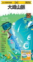 山と高原地図 大峰山脈 2025 / 昭文社 【全集・双書】