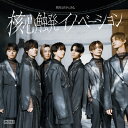 原因は自分にある。 / 核心触発イノベーション 【White盤 (通常盤A)】 【CD】