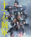 十一人の賊軍【Blu-ray】 【BLU-RAY DISC】
