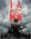 十一人の賊軍 豪華版Blu-ray(+DVD) 【BLU-RAY DISC】