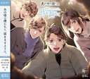 QUELL / SQ あの頃の僕らは QUELL ドラマCD「時を越えて」 【CD】