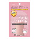 SKIN COTTON(スキンコットン) リップバームマスク 01