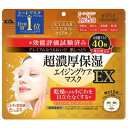 CLEAR TURN(クリアターン) 超濃厚保湿 マスクEX / 40枚入