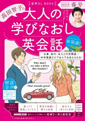 DL BOOK һҤ ͤγؤӤʤѲ 2025ǯ չ إ꡼ / һ ڥå