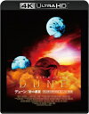 デューン / 砂の惑星 日本公開40周年記念 4K 特別版 【BLU-RAY DISC】