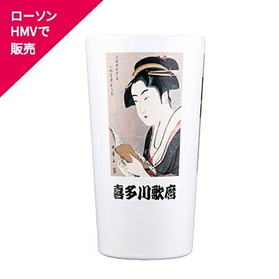 江戸のメディア王が仕掛けた浮世絵師タンブラー 歌麿 / ブランドムック 【本】のサムネイル