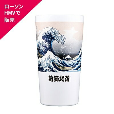 江戸のメディア王が仕掛けた浮世絵師タンブラー 北斎 / ブランドムック 【本】のサムネイル