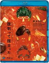 第26回東京03単独公演 腹割って腹立った【Blu-ray】 【BLU-RAY DISC】