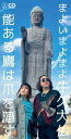 能ある鷹は爪を隠す / まよいまよまよ牛久大仏 (8cm CD) 【CDS】