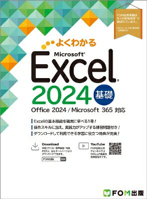 Excel 2024  Office 2024 / Microsoft 365 б Τ褯狼 / ٻ̥顼˥󥰥ǥ ...