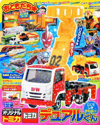 おともだちゴールド Vol.48 講談社mookゴールド / 講談社 【ムック】