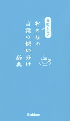 ԤʤȤʤθդλȤʬŵ / ظŵԽ ڼ񡦼ŵ