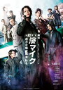 舞台『私立探偵 濱マイク -遥かな時代の階段を-』Blu-ray 【BLU-RAY DISC】