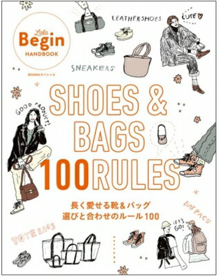 Shoes &amp; Bags 長く愛せる靴 &amp; バッグ 選びと合わせのルール100 Bigmanスペシャル / 世界文化社..