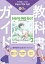 中学教科書ガイド英語3年 光村図書版 ヒアウィゴー!(教科書完全準拠) 改訂版/光村教育図書の画像