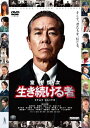 映画『室井慎次 生き続ける者』 DVDスタンダード・エディション 【DVD】