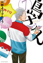島さん 7 アクションコミックス / 川野ようぶんどう 【コミック】