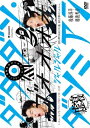 2023年秋冬のジャルジャル 〜ダダ・ダソ・ダソミアン〜 ジャルジャルのねじゃら【DVD】 【DVD】