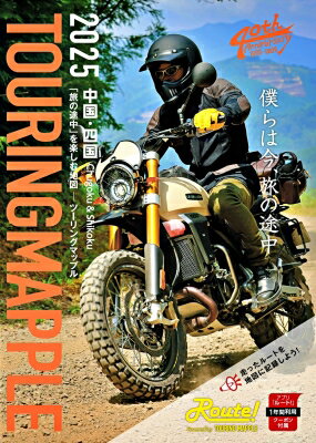 HMVBOOKS online 1Ź㤨֥ġ󥰥ޥåץ 񡦻͹ 2025 / ʸϿԽ нۡפβǤʤ2,530ߤˤʤޤ