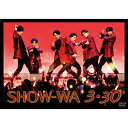 SHOW-WA / SHOW-WA 3・30 (2DVD) 【DVD】