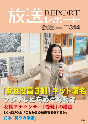 ݡ 2025ǯ 5 No.314 / ǥ縦 н