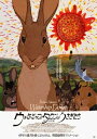 ウォーターシップ・ダウンのうさぎたち HDリマスター版【Blu-ray】 【BLU-RAY DISC】