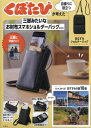くぼたびが考えた 自撮りに役立つ三脚みたいなお財布スマホショルダーバッグBOOK / くぼたび 【本】