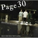 上原ひろみ / 中村正人 / Page30 (オリジナル・サウンドトラック) 【CD】