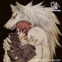ドラマ CD / シャルムガット・BLドラマCD「はなれがたいけもの」 【初回限定盤】 【CD】
