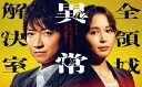 全領域異常解決室 Blu-ray BOX 【BLU-RAY DISC】