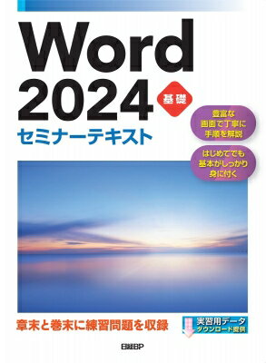 Word 2024  ߥʡƥ / BP ܡ