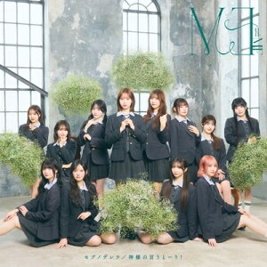 ≠ME / モブノデレラ / 神様の言うとーり! 【Type C】(CD+DVD) 【CD Maxi】
