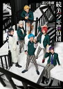 迷宮歌劇「続・美少年探偵団」 DVD【完全生産限定版】 【DVD】