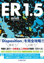 ER1.5 / 増井伸高 【本】