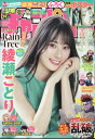 週刊少年チャンピオン 2025年 3月 27日号 / 週刊少年チャンピオン編集部 【雑誌】