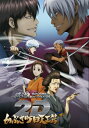 銀魂オンシアター2D かぶき町四天王篇 Blu-ray 【完全生産限定版】 【BLU-RAY DISC】
