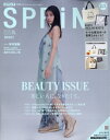 SPRiNG (スプリング) 2025年 5月号【付録:HELLO KITTY モノトーンでシンプルお洒落 トート&保冷ポーチの豪華2点セット】 / SPRiNG編集部 【雑誌】