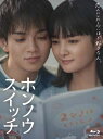ホンノウスイッチ Blu-ray BOX 【BLU-RAY DISC】