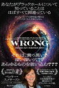 あなたがブラックホールについて知っていることはほぼすべて間違っている / ベッキー・スメサースト 【本】