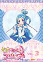 キミとアイドルプリキュア♪ DVD vol.3 【DVD】