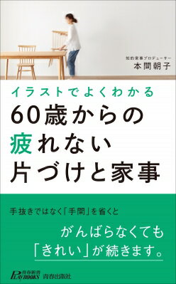 饹ȤǤ褯狼60ФʤҤŤȲȻ ĽտPLAYBOOKS / ܴī ڿ