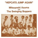 吾妻光良 & Swinging Boppers / Hepcats Jump Again 【CD】