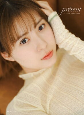 モーニング娘。'25 生田衣梨奈 写真集『present』 / 生田衣梨奈 【本】