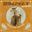 琉球レアグルーヴ Revisited -okinawa Pops 1957-1978 (アナログレコード) 【LP】