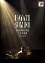 角野隼斗 / ピアノ・リサイタル at 日本武道館【初回仕様限定盤】 【BLU-RAY DISC】